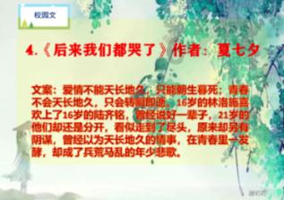 向日葵青年学会微课堂459 | 朗读人：胡雨昕