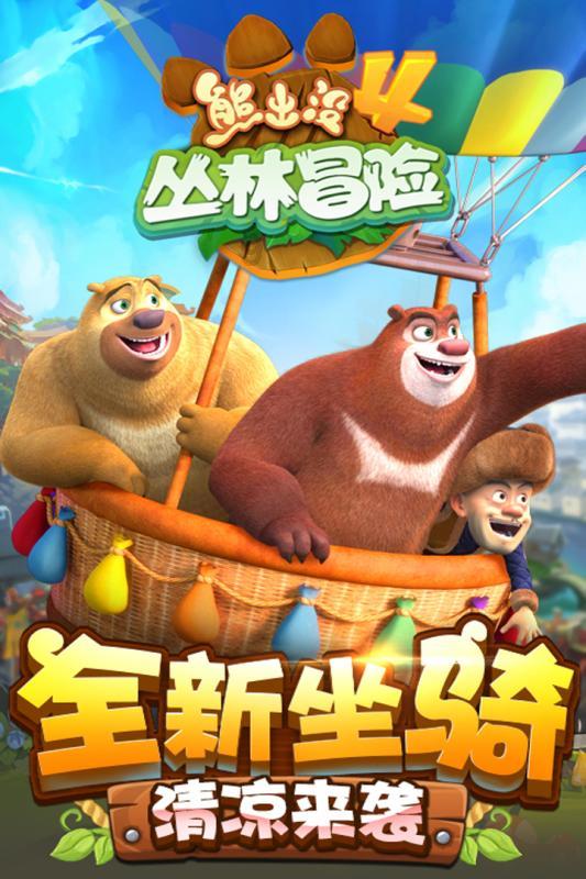 救援可爱小学生